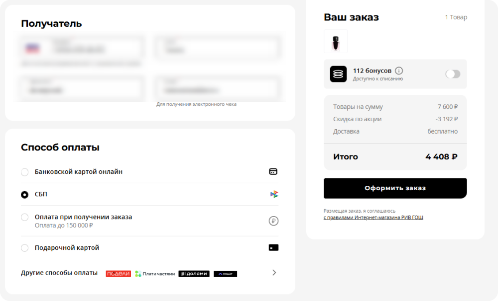 Покупатель выбирает удобный способ и оплачивает покупку в интернете